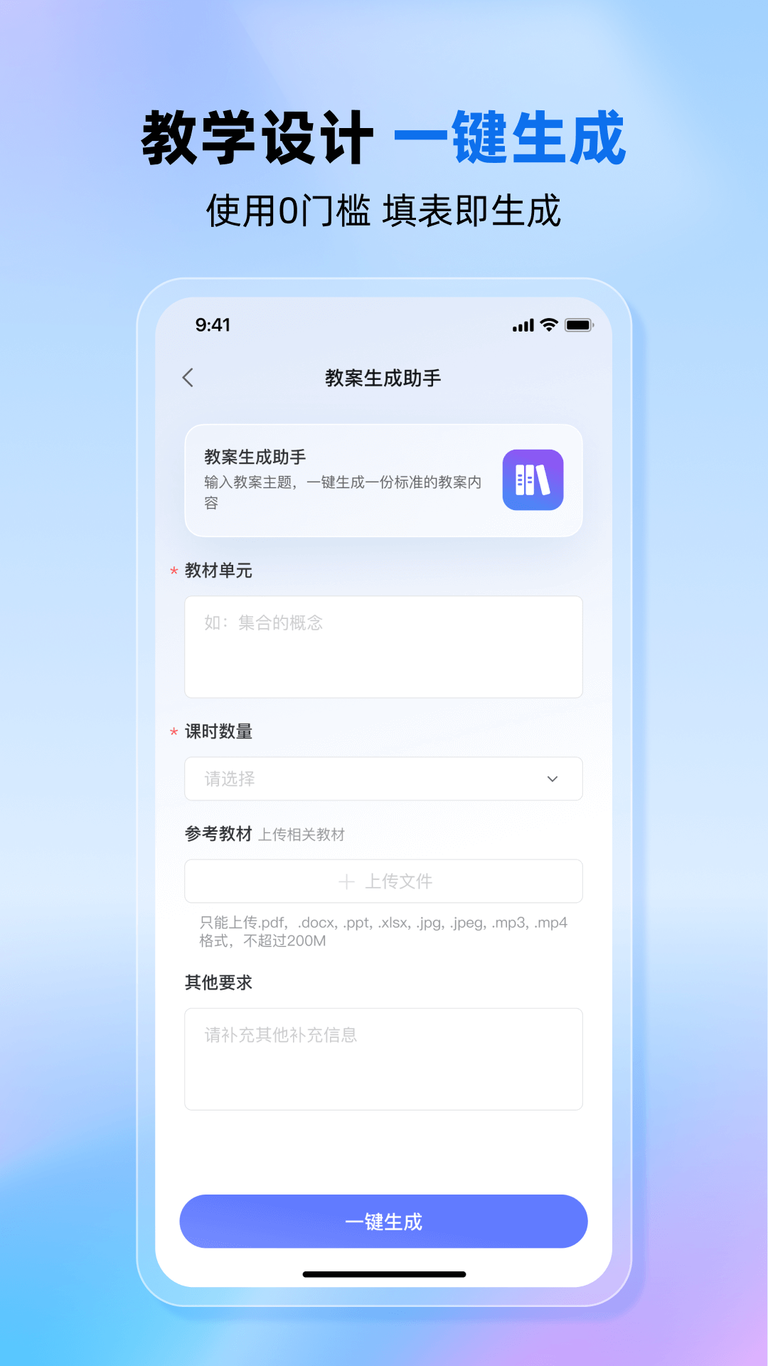老师帮aiapp官方版(改名九章爱学老师版)v2.00.16 最新版