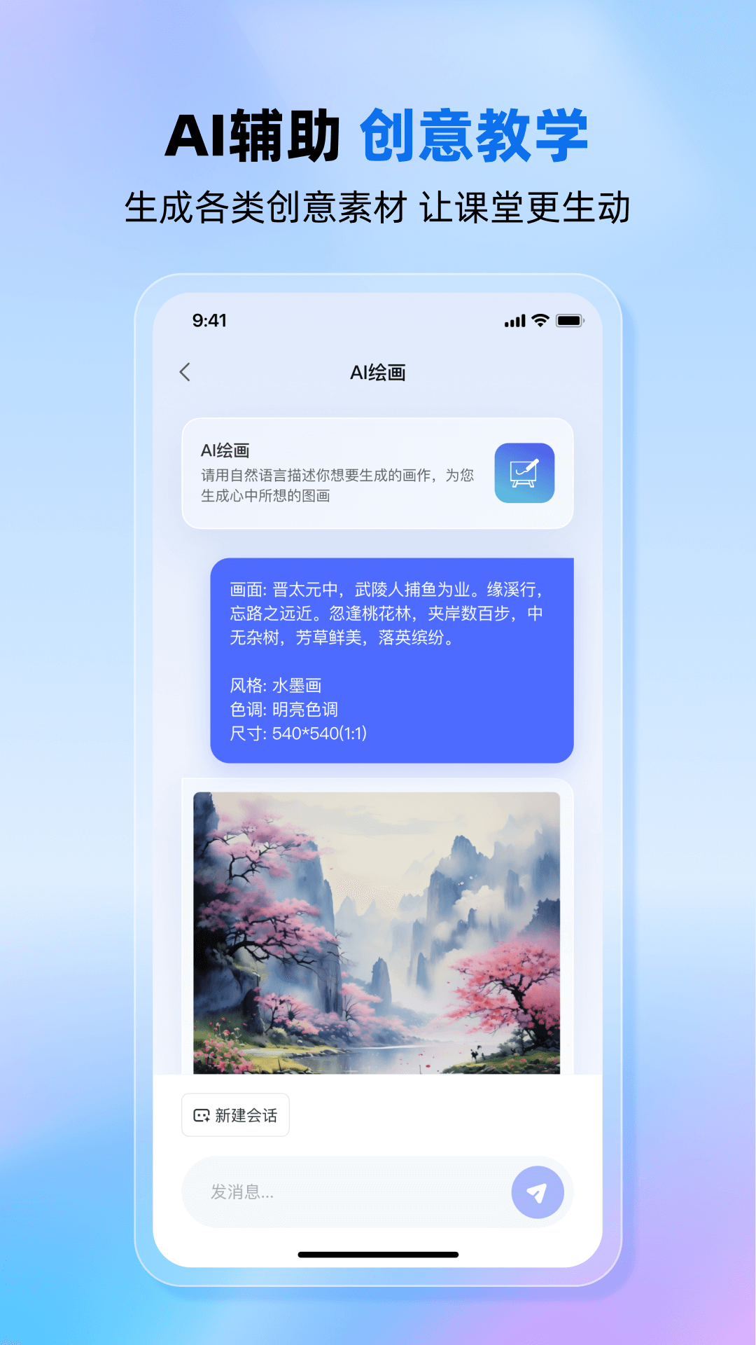老师帮aiapp官方版(改名九章爱学老师版)v2.00.16 最新版