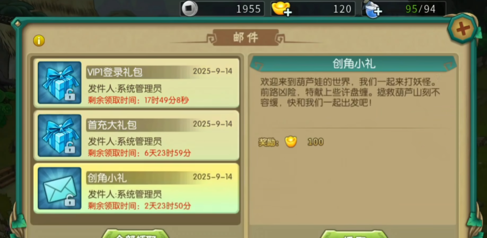 葫芦娃应用宝版v5.0.31 最新版