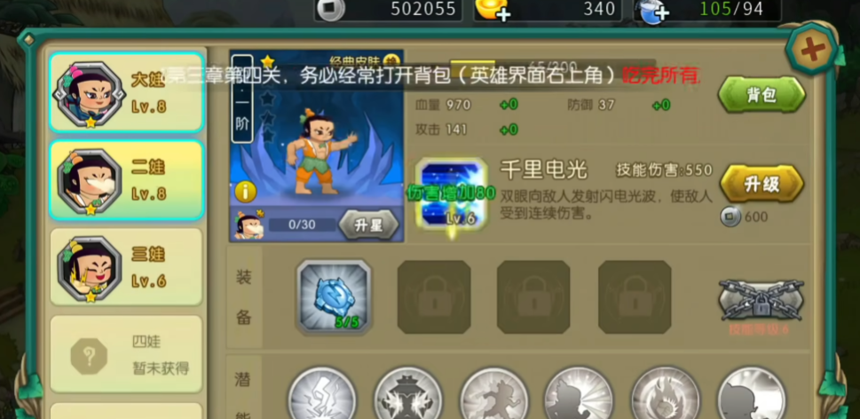 葫芦娃应用宝版v5.0.31 最新版