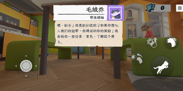 喵星人派对游戏最新版v300.1.4 安卓版