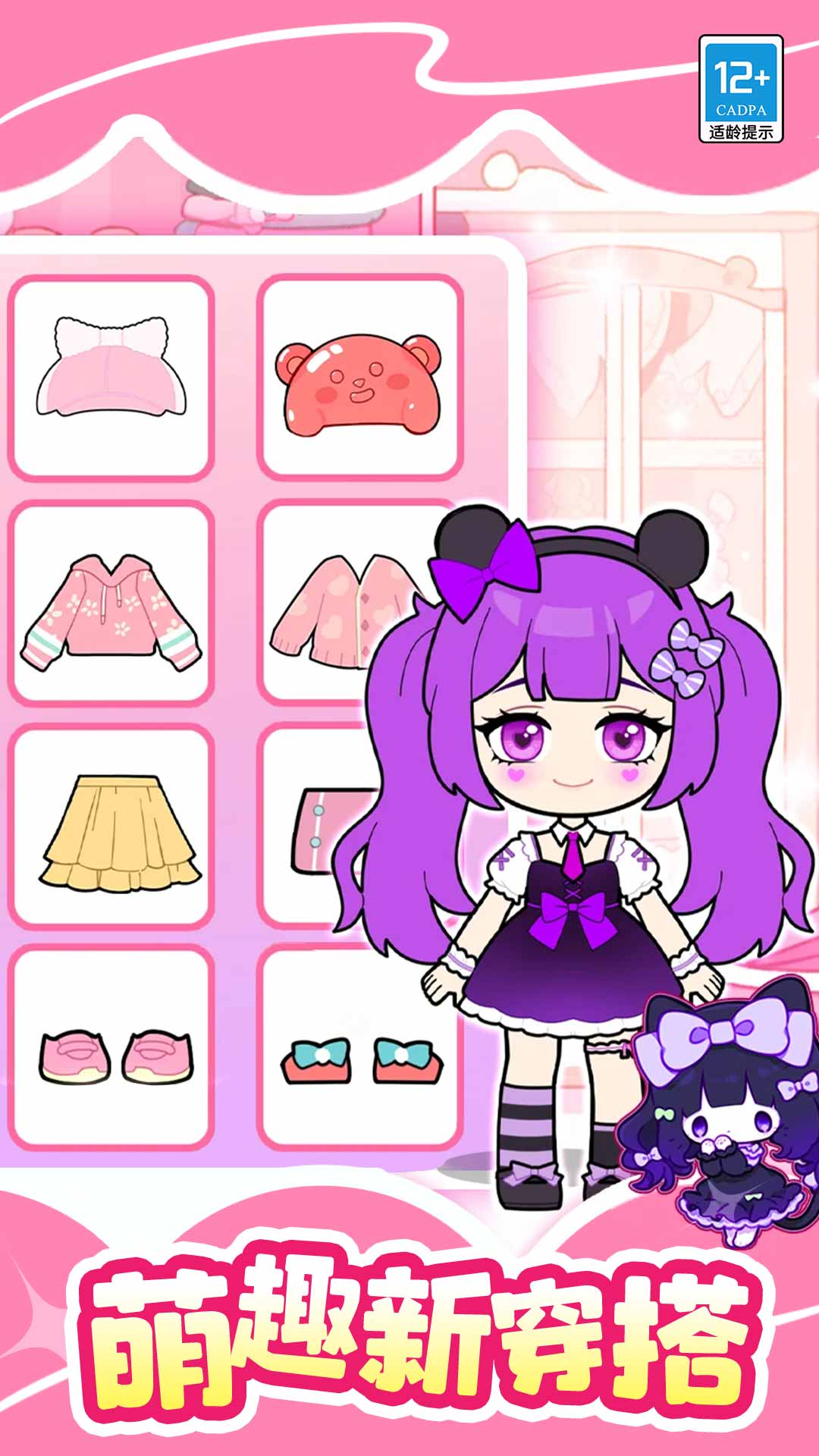 魔法美妆屋小游戏最新版v1.0.4 官方版