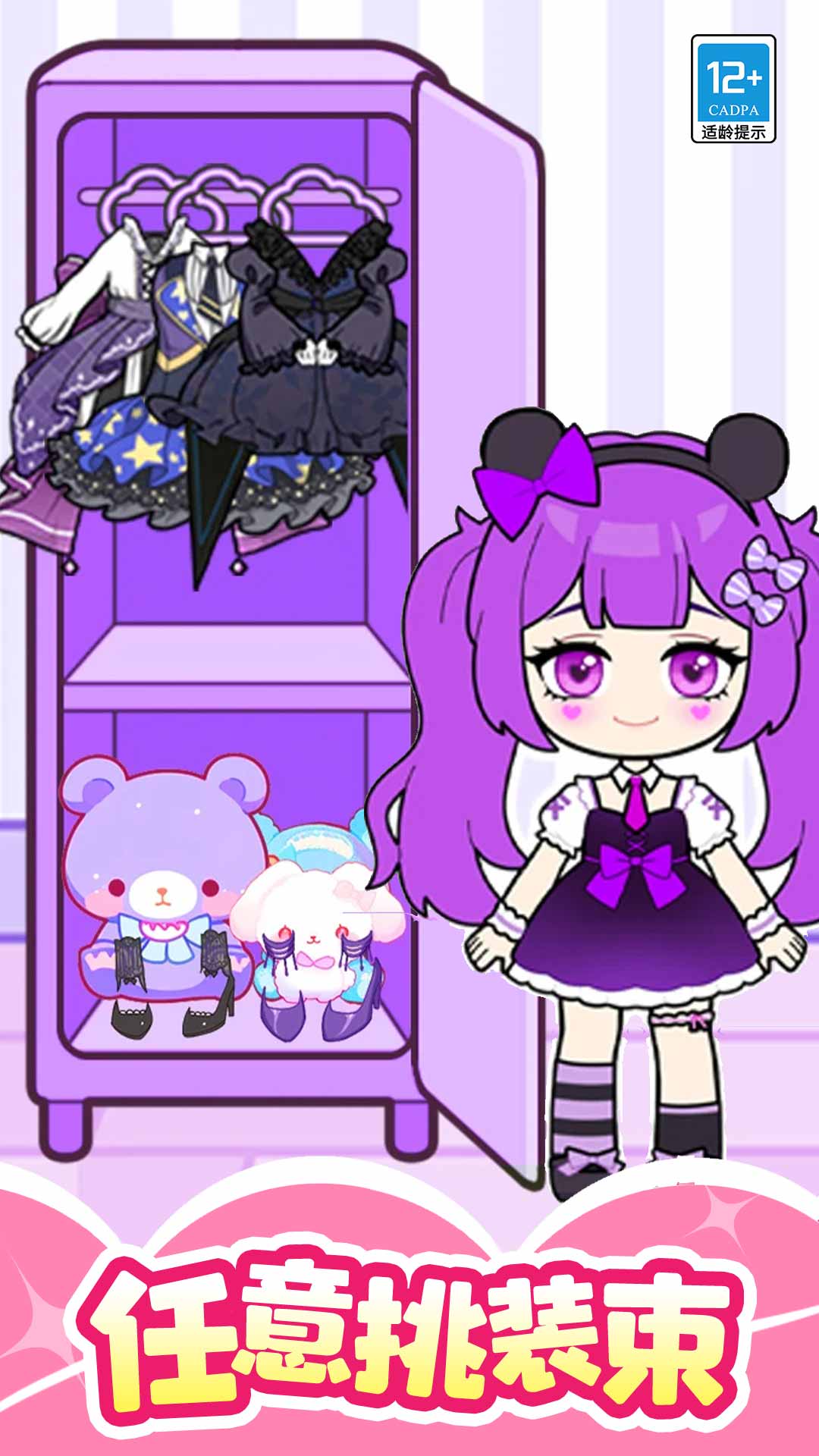 魔法美妆屋小游戏最新版v1.0.4 官方版