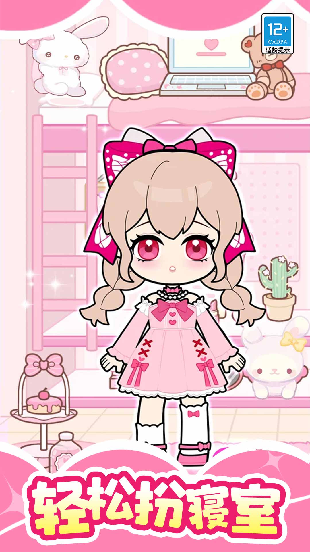 魔法美妆屋小游戏最新版v1.0.4 官方版