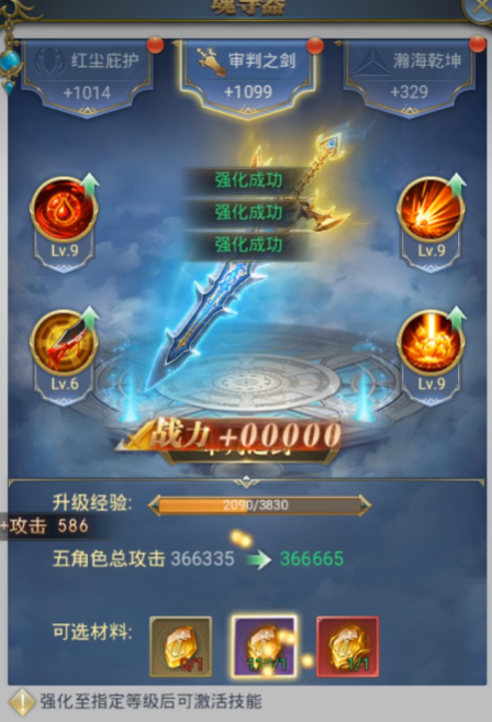 斗罗大陆手游腾讯版v9.6.9 最新版