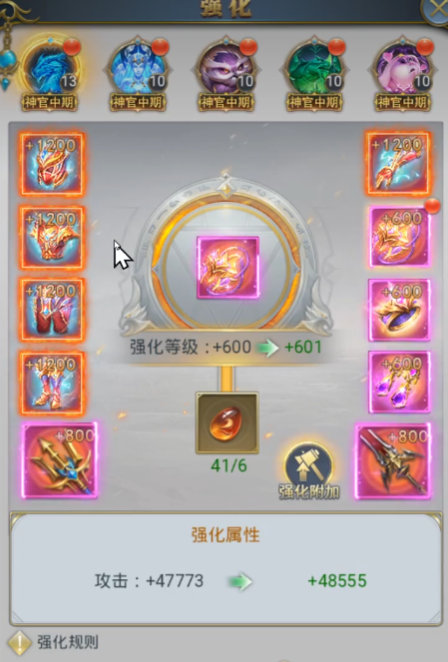 斗罗大陆手游腾讯版v9.6.9 最新版