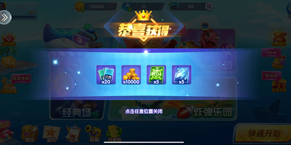 9918捕鱼高爆版v1.0.9 最新版