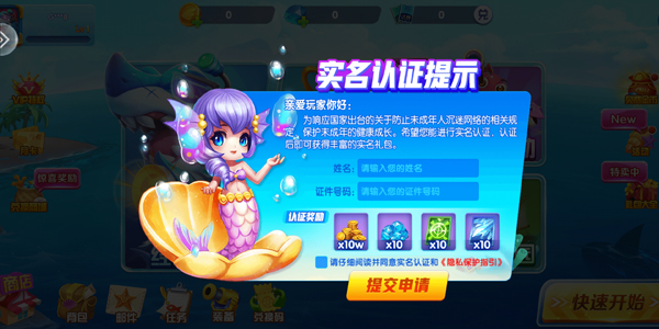 9918捕鱼高爆版v1.0.9 最新版