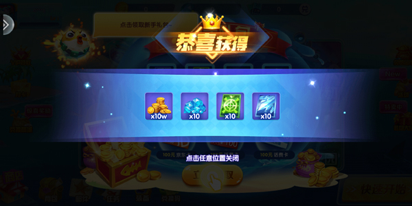 9918捕鱼高爆版v1.0.9 最新版