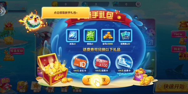 9918捕鱼高爆版v1.0.9 最新版