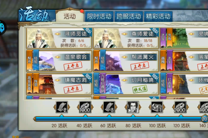 诛仙手游折扣端v2.1062.1 最新版