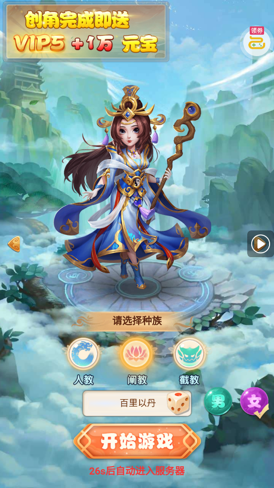 霸气英雄0.1折天天1000v1.0.0 安卓版