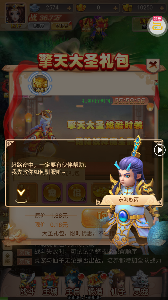 霸气英雄0.1折天天1000v1.0.0 安卓版