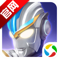 奥特曼传奇英雄国服版v30.0.0 最新版