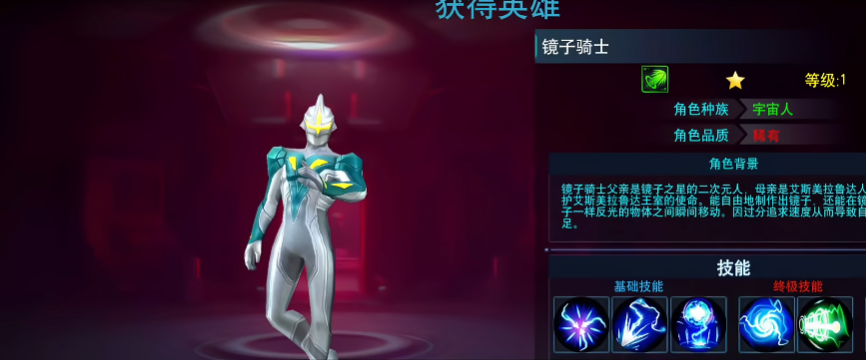 奥特曼传奇英雄国服版v30.0.0 最新版