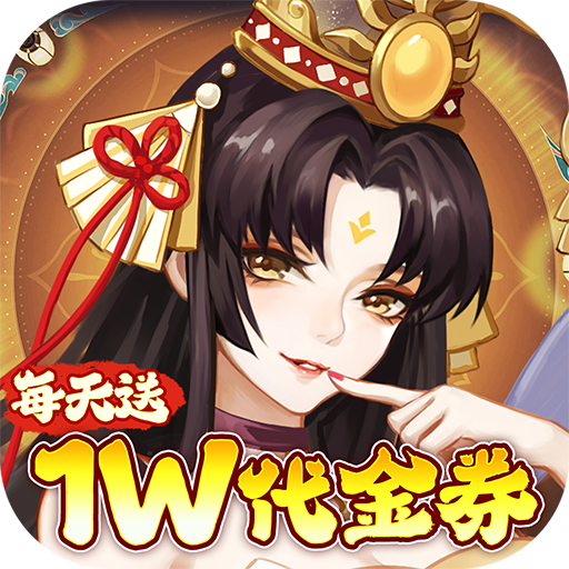 侠客道0.1折送1W代金v1.0.0 安卓版