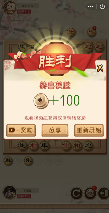 全民象棋应用宝版v5.10.16.2 最新版