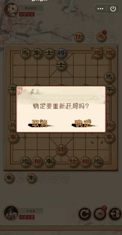 全民象棋应用宝版v5.10.16.2 最新版
