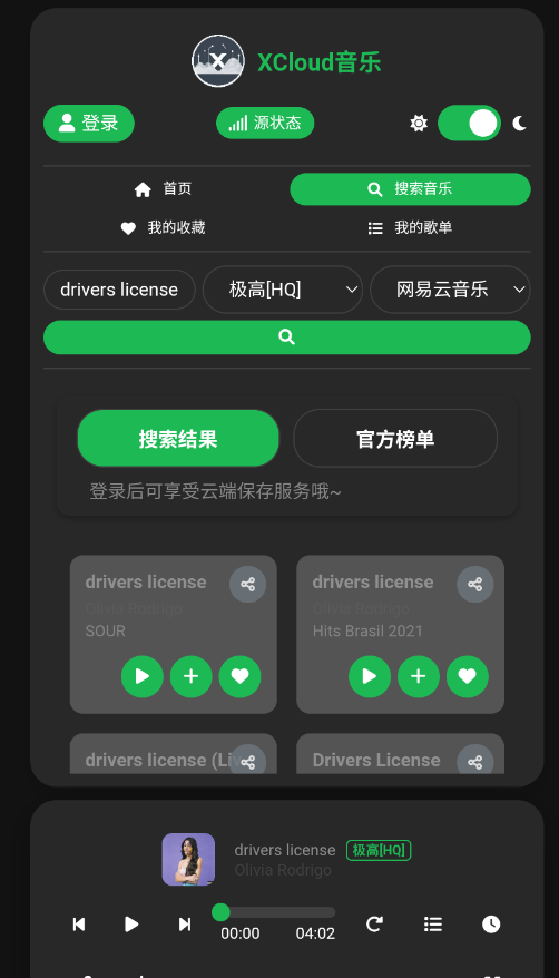 XCloud音乐app手机版v1.0.1 最新版
