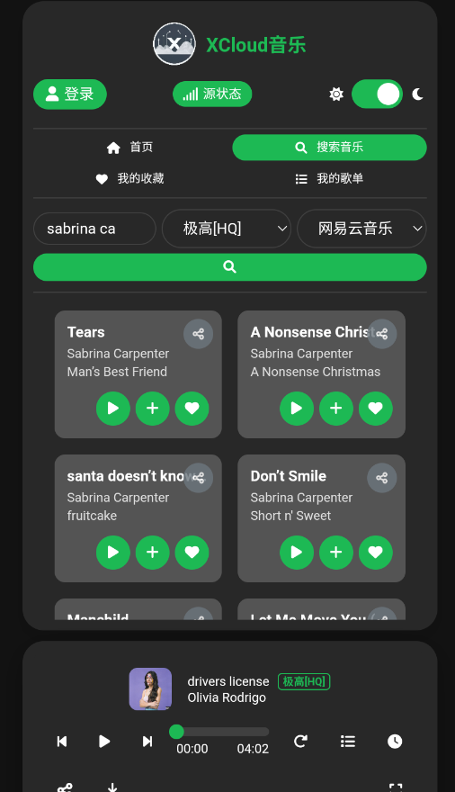 XCloud音乐app手机版v1.0.1 最新版