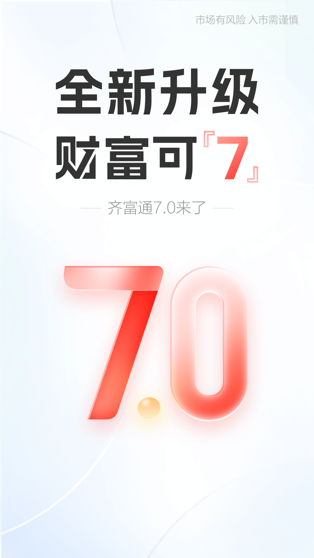 ��̩�븻ͨapp�ٷ���v8.46.2275 ��׿��