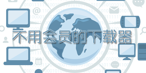 ���û�Ա��������