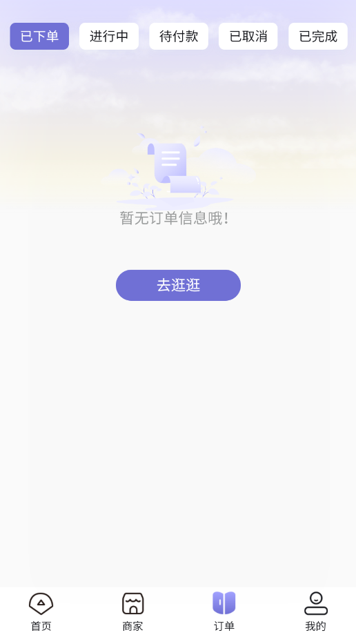 爱尚往约平台app官方版v1.2.1 最新版