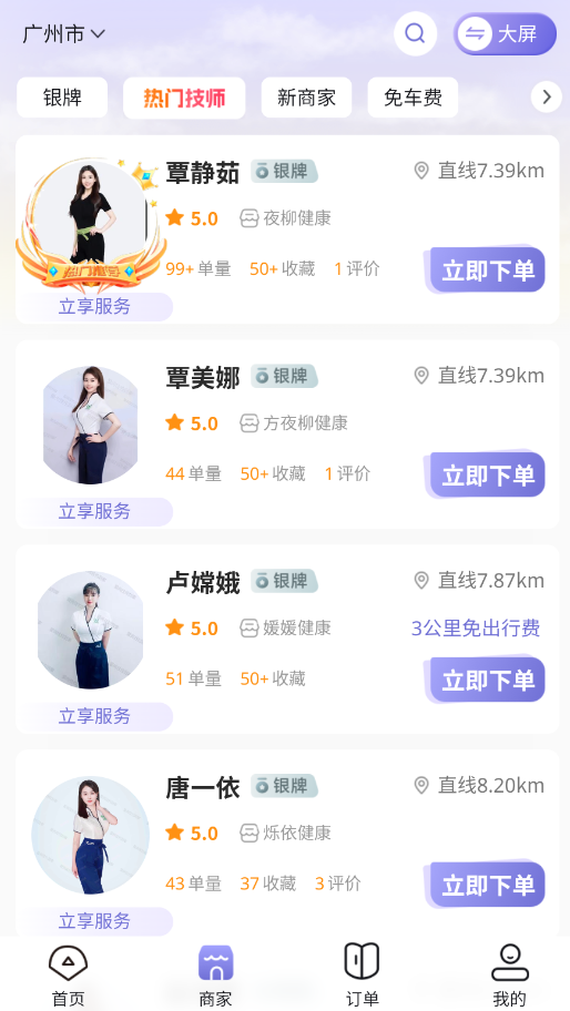 爱尚往约平台app官方版v1.2.1 最新版