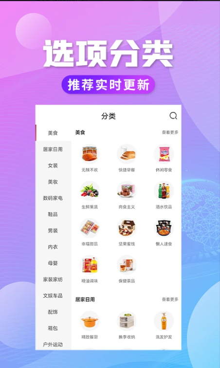 轻创优选Pro最新版本v5.9.10 安卓版