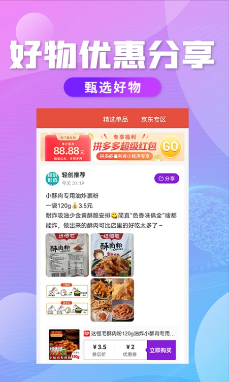 轻创优选Pro最新版本v5.9.10 安卓版