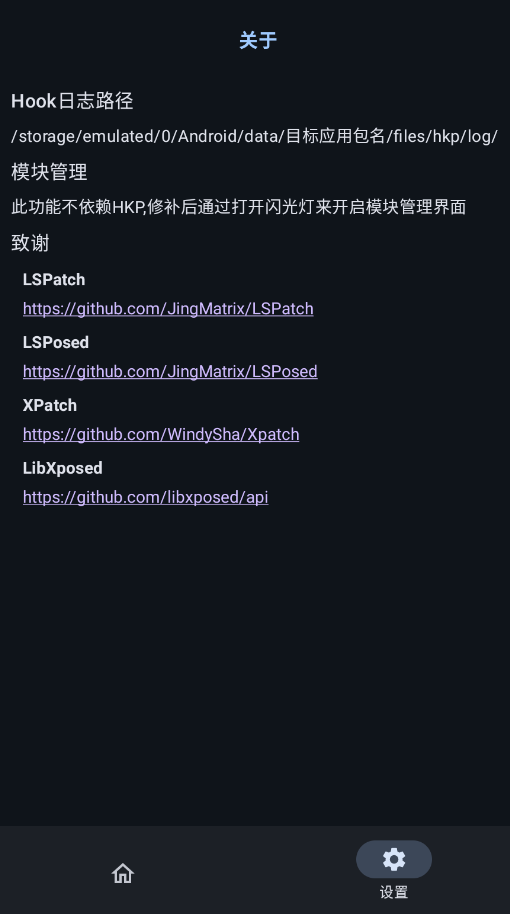 HKP框架app手机版v1.0.0 最新版