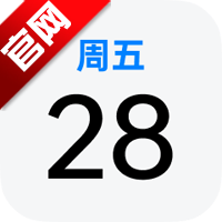一加日历安装包v16.12.6 最新版