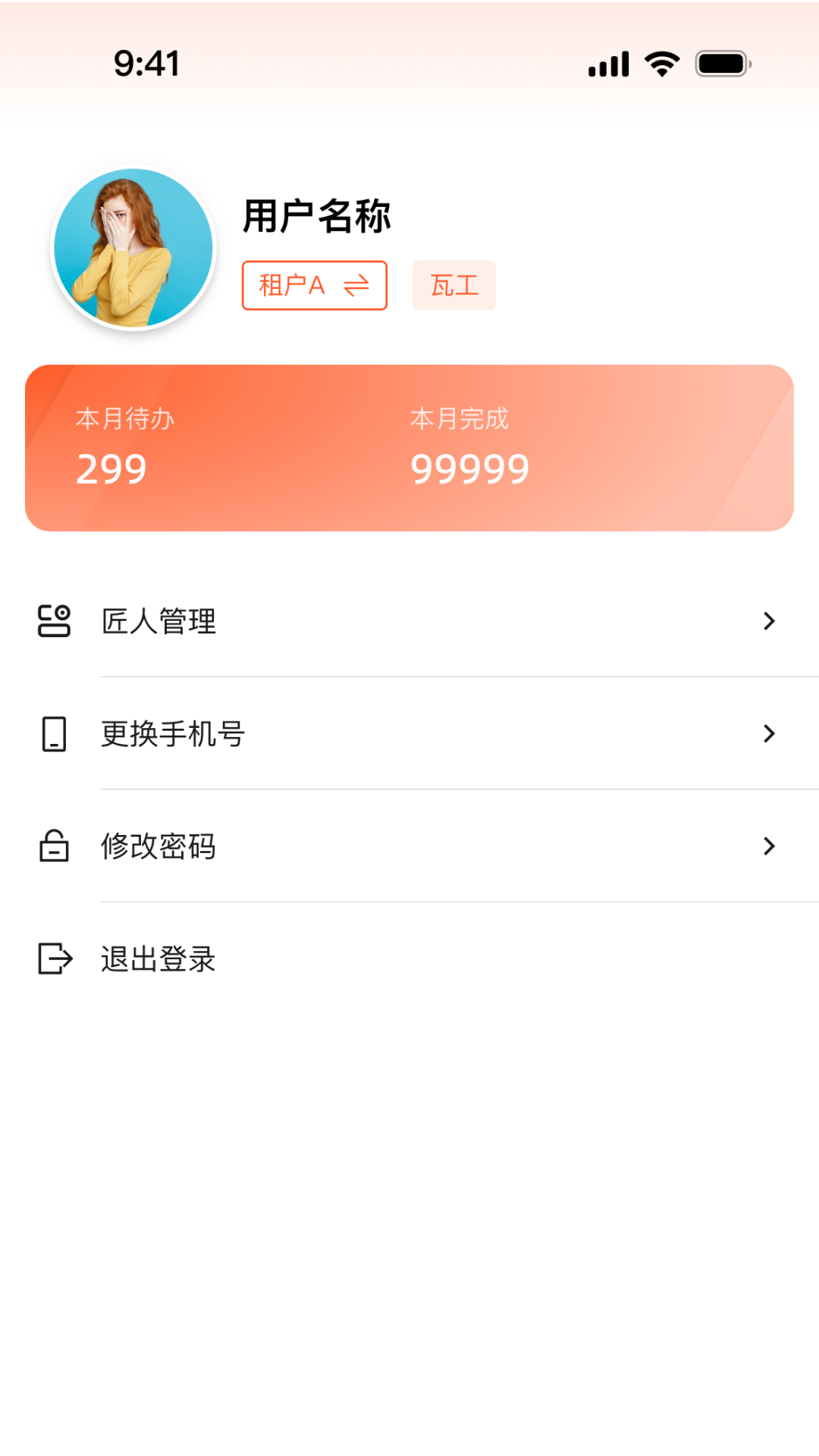 筑筑侠app最新版v1.2.2 安卓版
