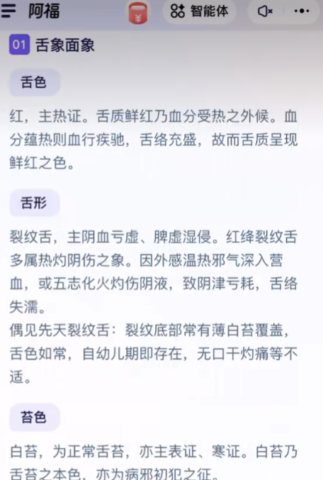 蚂蚁阿福就医服务app(原AQ)v1.0.72.8000 手机版