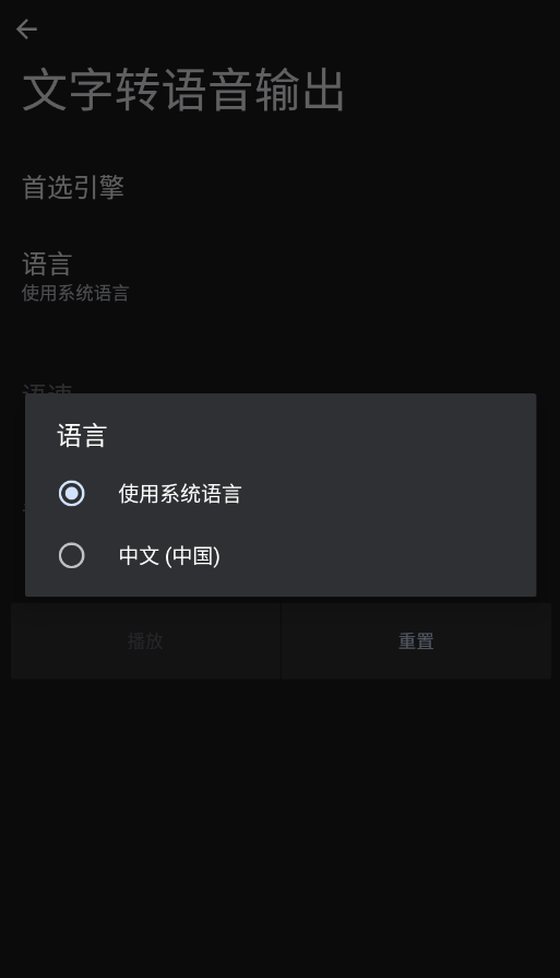 ChineseTtsTflite语音引擎APPv0.5.0 最新版