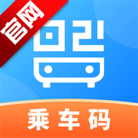 乘车一码通app正版v1.0.6 最新版