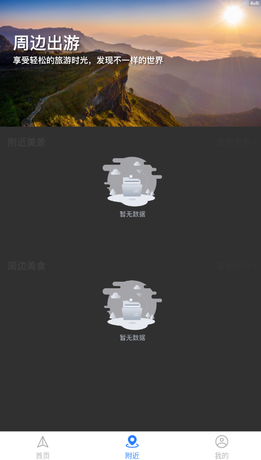 乘车一码通app正版v1.0.6 最新版