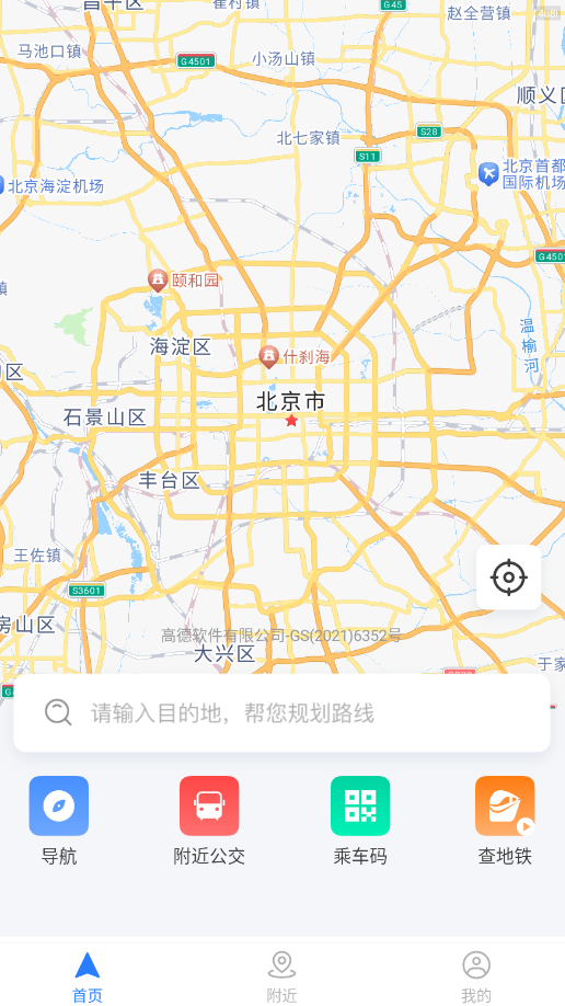 乘车一码通app正版v1.0.6 最新版