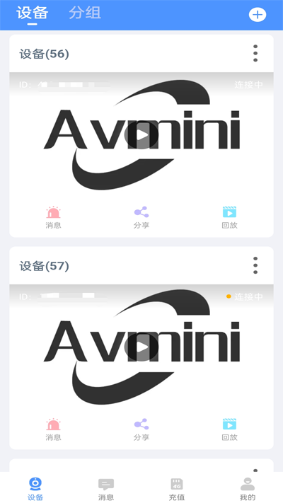 Avmini监控app最新版v4.6.5.13 官方版