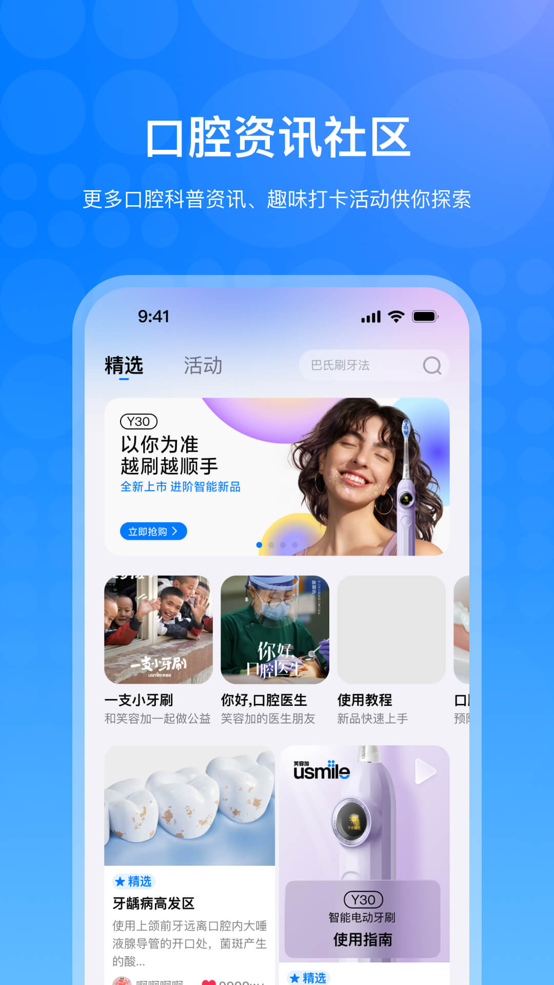 笑容加app官方版v5.0.2.048 安卓版