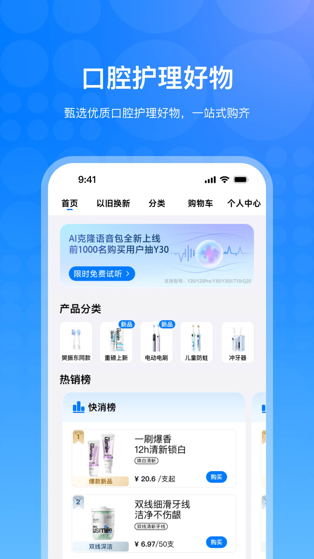 笑容加app官方版v5.0.2.048 安卓版