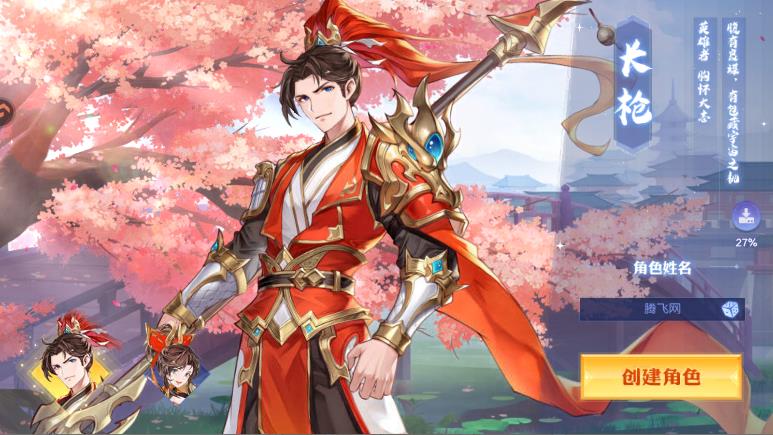 头铁主公手游最新版v2.5.4 安卓版