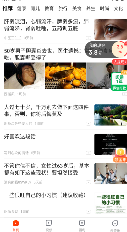 乐活极速版app手机版v1.5.0 最新版