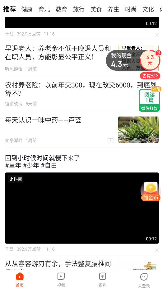 乐活极速版app手机版v1.5.0 最新版