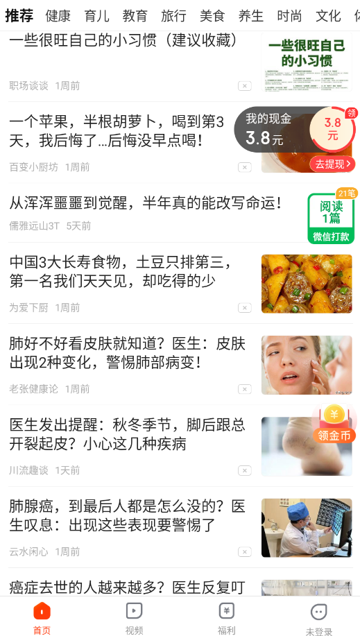 乐活极速版app手机版v1.5.0 最新版
