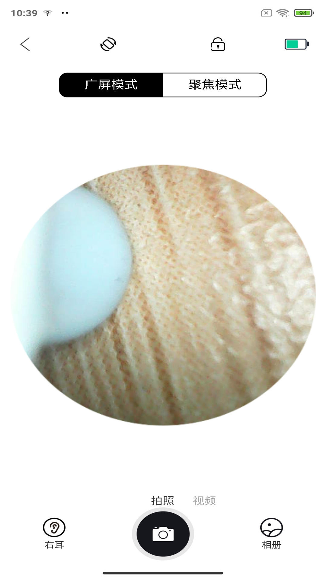 useeEar挖耳勺App最新版v1.0.089 手机版