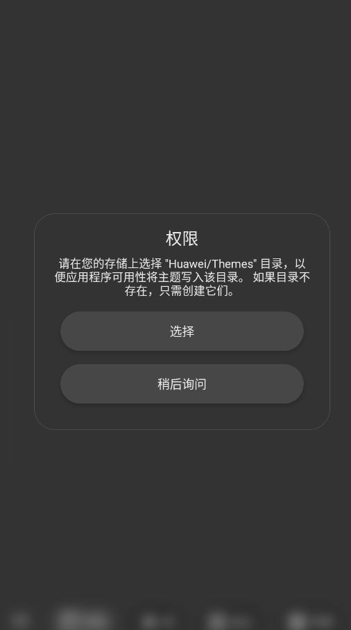 Themes for Huawei & Honor掌酷引擎安装包apkv15.6-googleplay 最新版