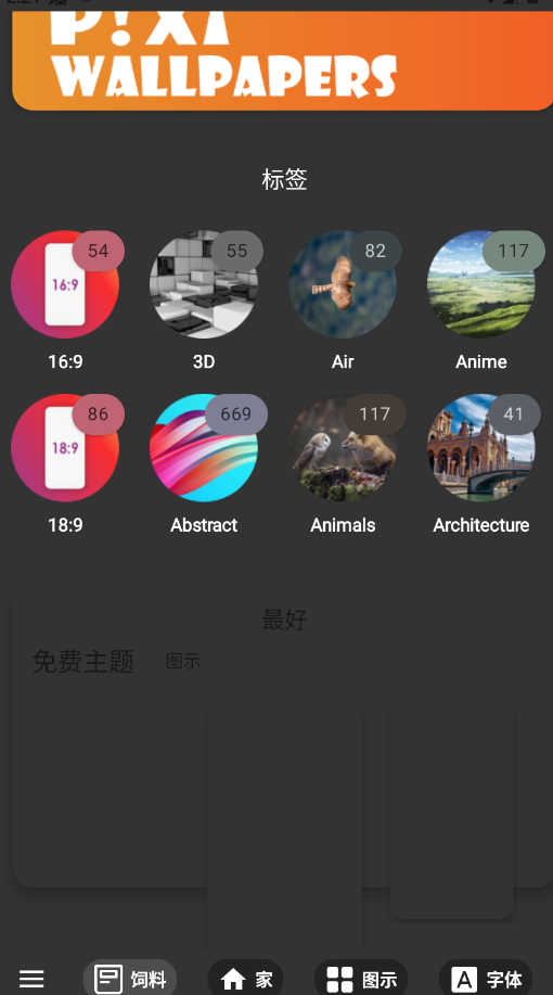 Themes for Huawei & Honor掌酷引擎安装包apkv15.6-googleplay 最新版