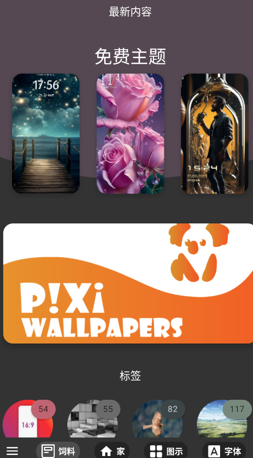 Themes for Huawei & Honor掌酷引擎安装包apkv15.6-googleplay 最新版