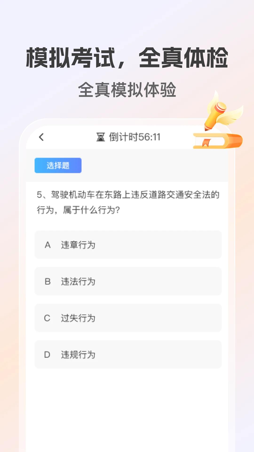 学法减分高手app官方版v2.0.0 最新版